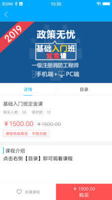 中消教育App下载安装手机版_中消教育免费版软件