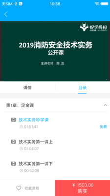 中消教育App下载安装手机版_中消教育免费版软件