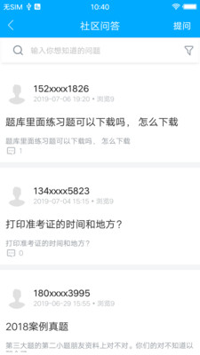 中消教育App下载安装手机版_中消教育免费版软件