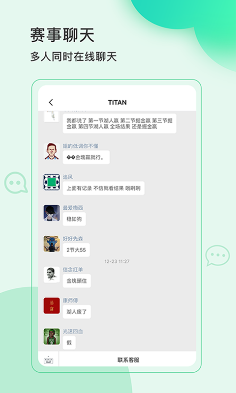 TITAN2025最新手机版下载_TITAN下载最新版本2025