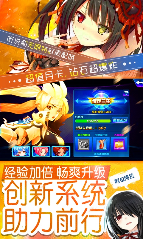 萌神战姬海量版