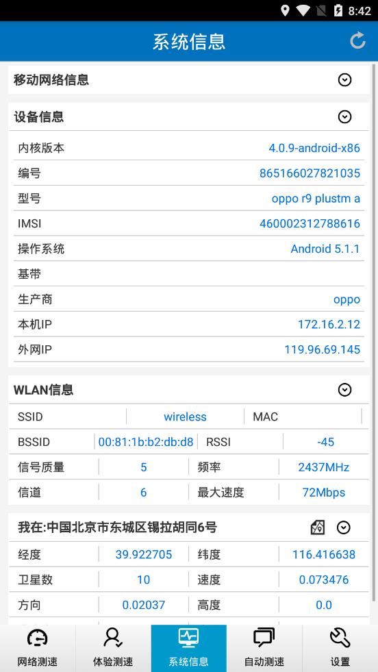 泰尔测速app官方正版_泰尔测速下载免费2025新版