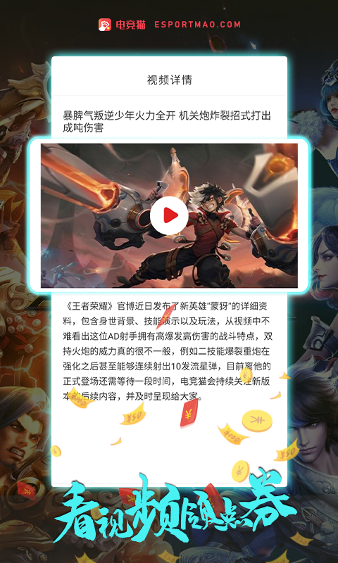 电竞猫官方免费下载_电竞猫安卓App下载