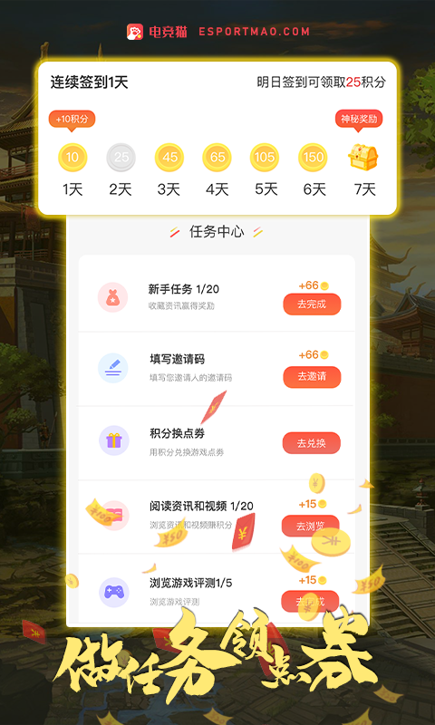 电竞猫官方免费下载_电竞猫安卓App下载