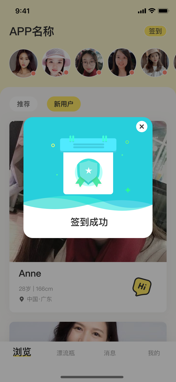 真爱佳缘正版手机版_真爱佳缘2025最新版