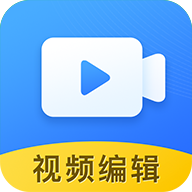 视频编辑软件2025最新下