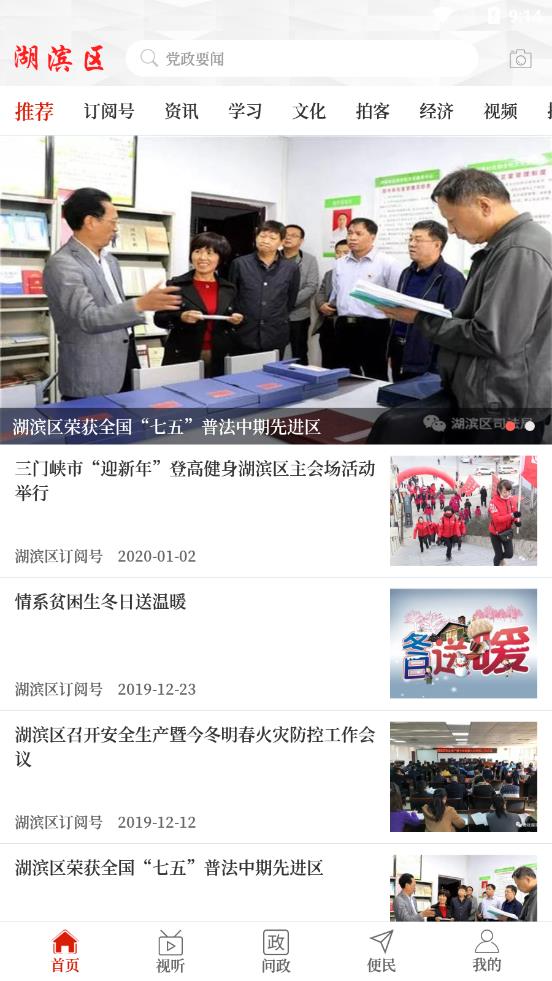 云上湖滨区官方免费下载_云上湖滨区app最新官方版下载