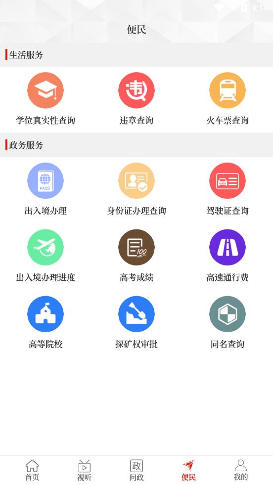 云上湖滨区官方免费下载_云上湖滨区app最新官方版下载