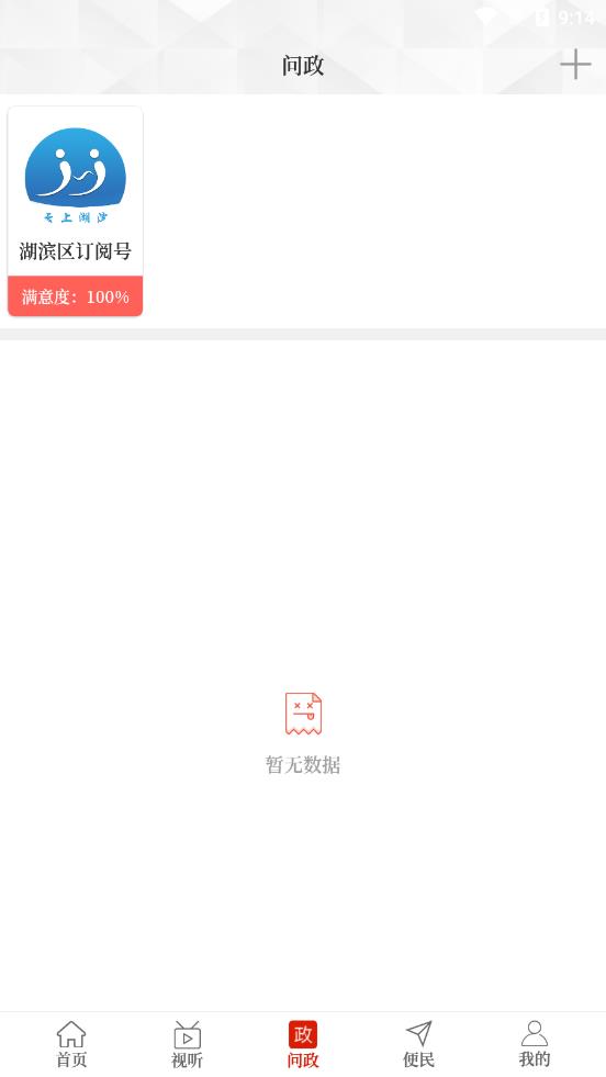 云上湖滨区官方免费下载_云上湖滨区app最新官方版下载