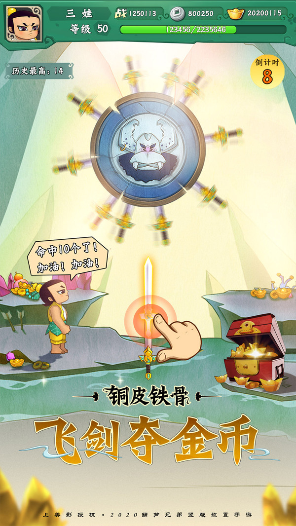 葫芦兄弟七子降妖礼包版2025新版_葫芦兄弟七子降妖礼包版2025最新版下载