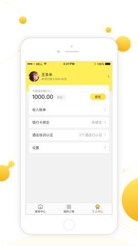 多米众包安卓App_多米众包正版手机版