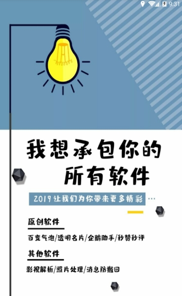 解散群聊安卓App下载_解散群聊官方版