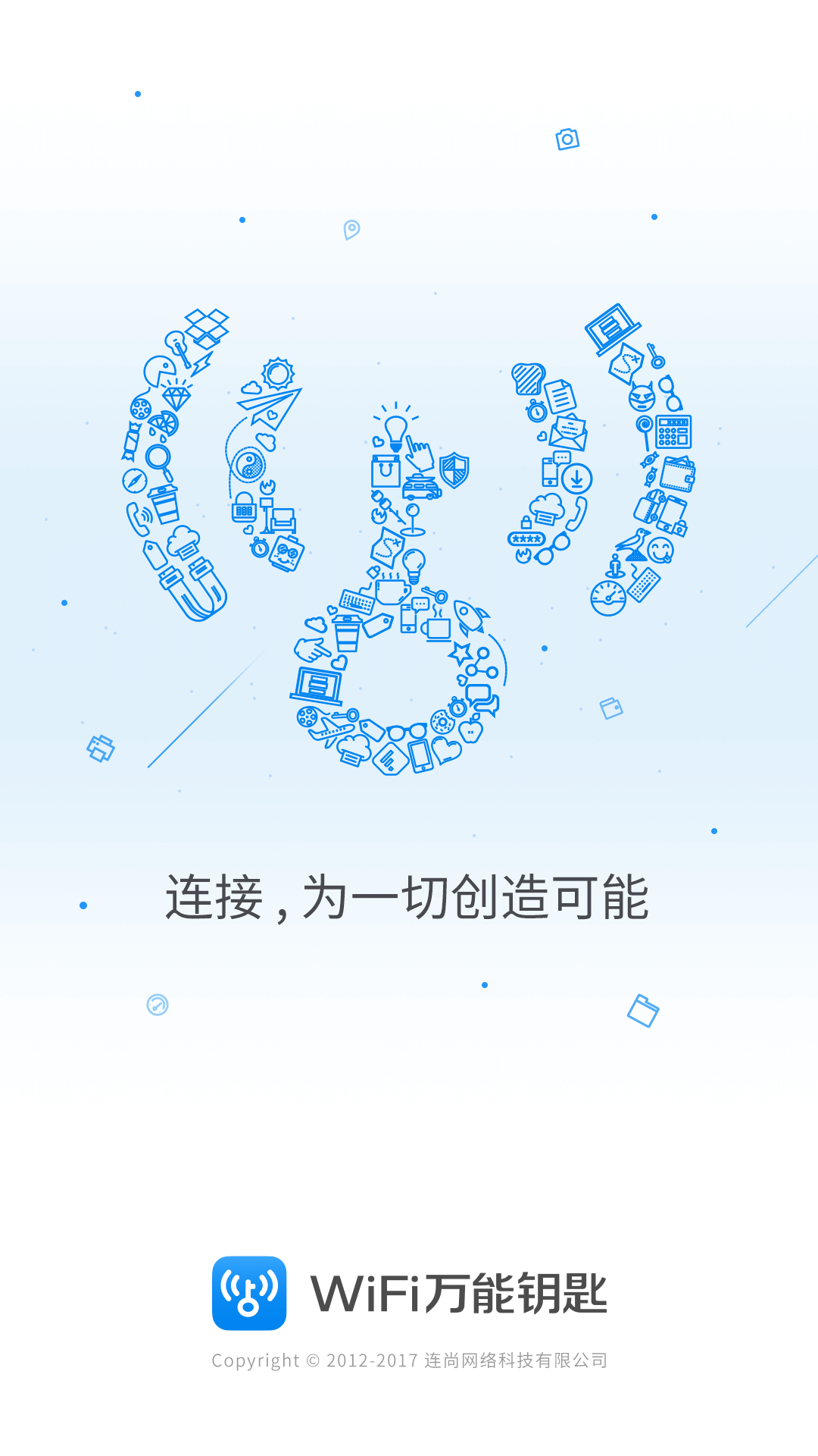 WiFi万能钥匙去广告复制密码版安卓版_WiFi万能钥匙去广告复制密码版官方手机端下载
