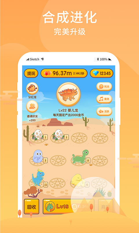 合并小龙龙中文版下载_合并小龙龙正版手机版