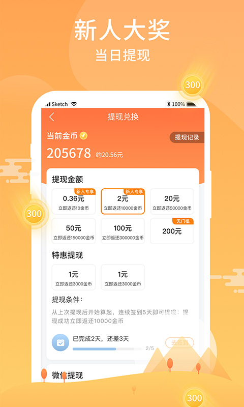 合并小龙龙中文版下载_合并小龙龙正版手机版