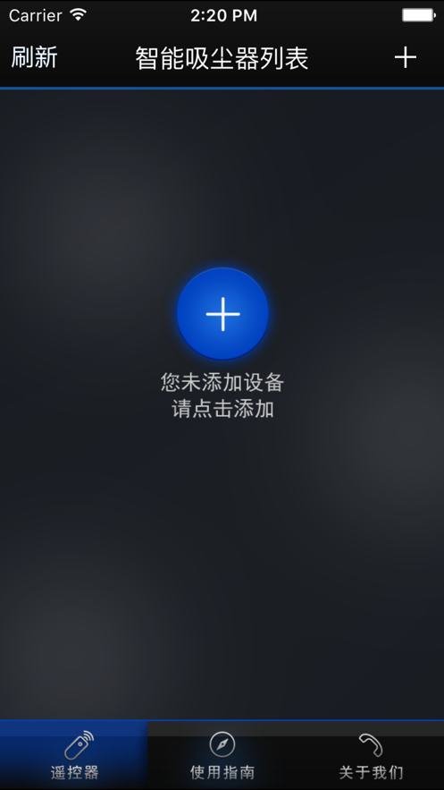 Rulo吸尘器免费版app下载_Rulo吸尘器正式版下载