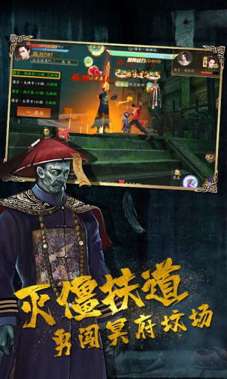 驱尸道长最新版下载_驱尸道长安卓2025最新版本