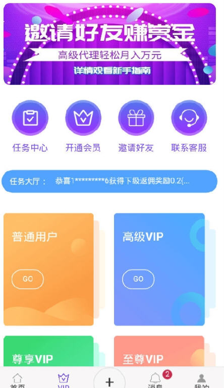 星众鑫传媒app官方正版_星众鑫传媒最新版本下载