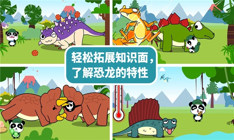 恐龙乐园游戏全新2025版_恐龙乐园游戏官方下载
