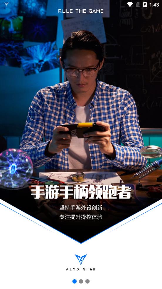 飞智游戏厅老版本标准版2025最新版_飞智游戏厅老版本标准版单机版下载