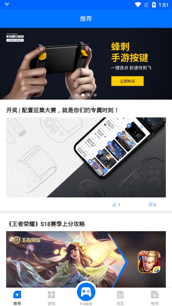 飞智游戏厅老版本标准版2025最新版_飞智游戏厅老版本标准版单机版下载
