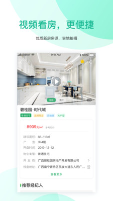 优居优住免费版软件下载安装_优居优住下载免费2025新版