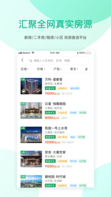 优居优住免费版软件下载安装_优居优住下载免费2025新版