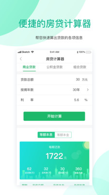 优居优住免费版软件下载安装_优居优住下载免费2025新版