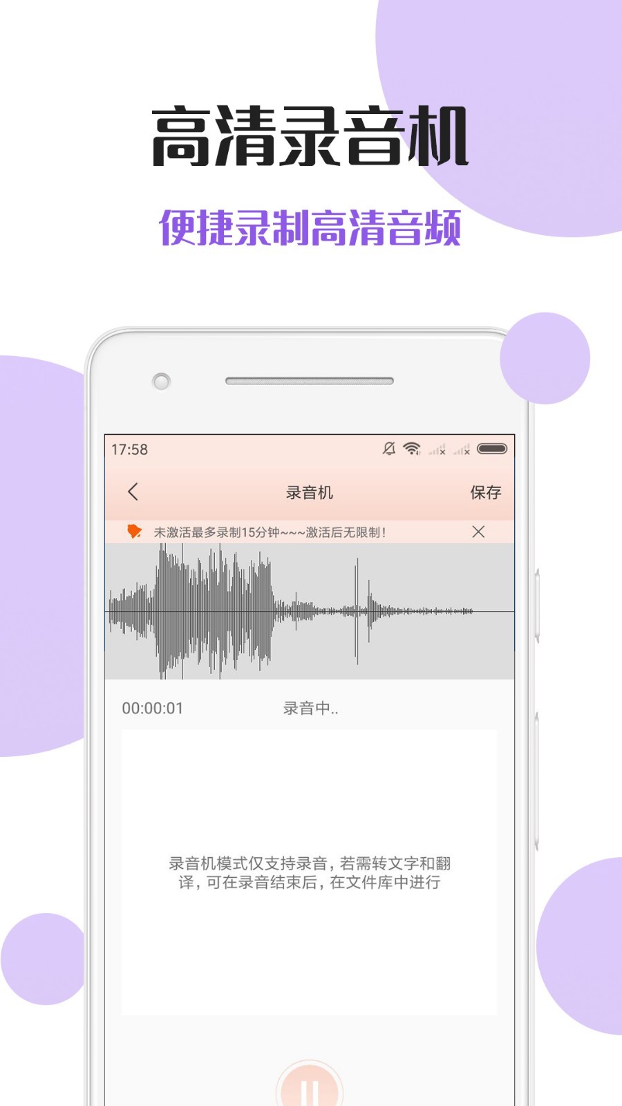 音频转文字下载手机版_音频转文字软件下载