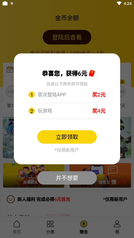 AB游戏官方免费下载_AB游戏app最新官方版
