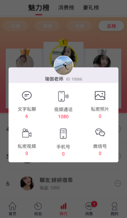 伊讯手机端_伊讯2025最新版免费下载
