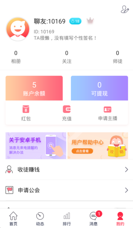 伊讯手机端_伊讯2025最新版免费下载