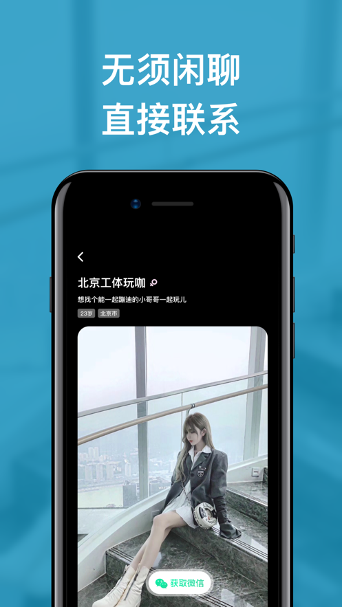 扩微友正版手机版_扩微友2025新版