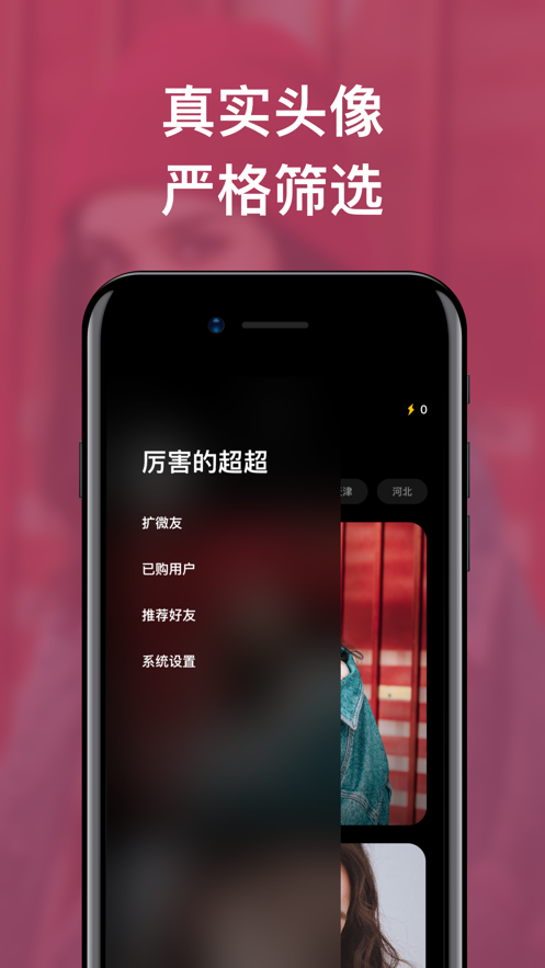 扩微友正版手机版_扩微友2025新版