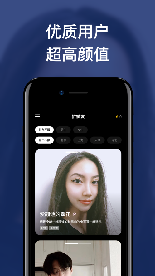 扩微友正版手机版_扩微友2025新版