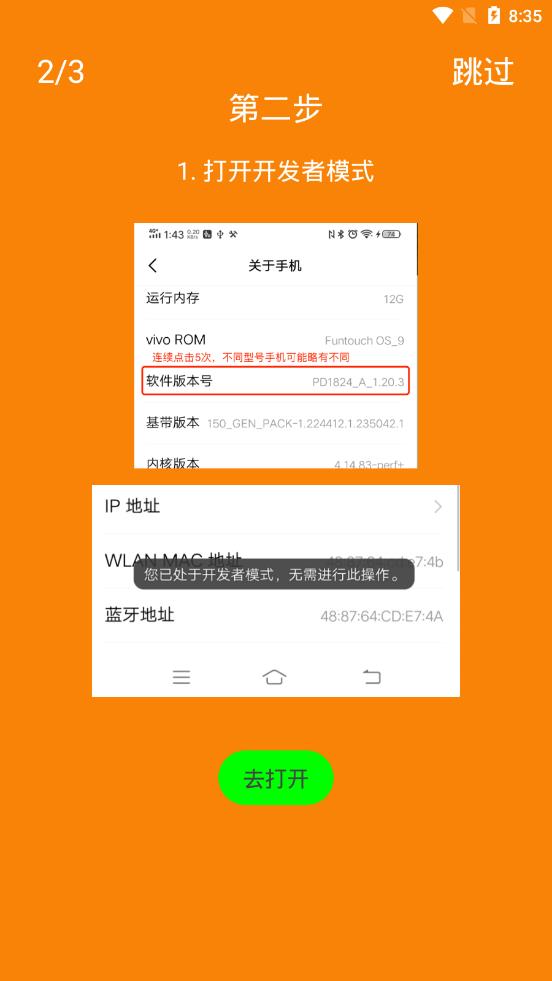 模拟定位免ROOT最新版本下载安装_模拟定位免ROOT官方正版免费