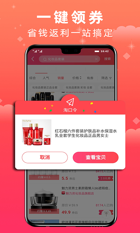 券小喵2025新版_券小喵app最新官方版下载