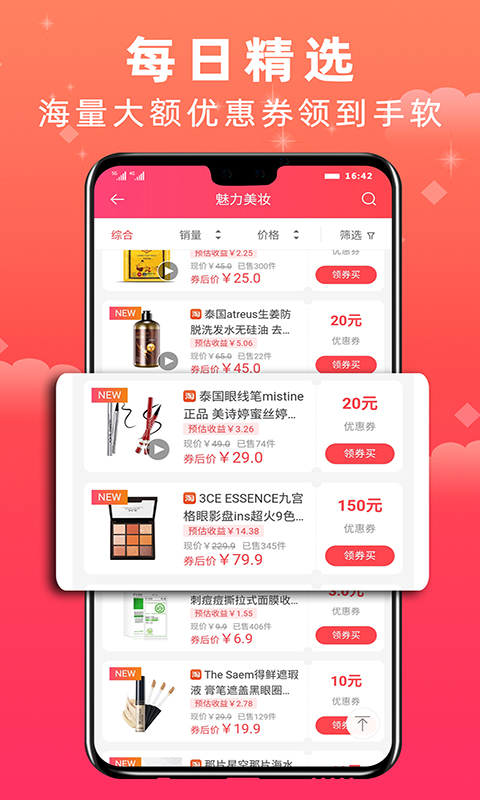券小喵2025新版_券小喵app最新官方版下载
