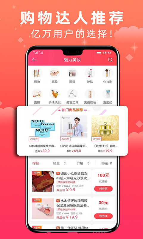 券小喵2025新版_券小喵app最新官方版下载