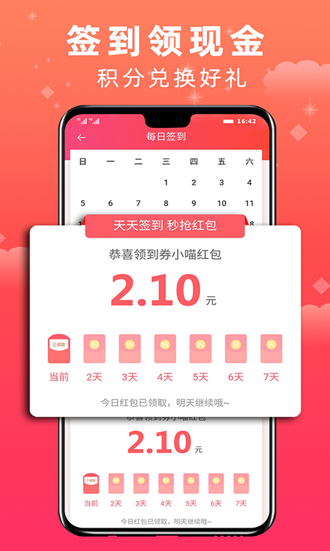 券小喵2025新版_券小喵app最新官方版下载