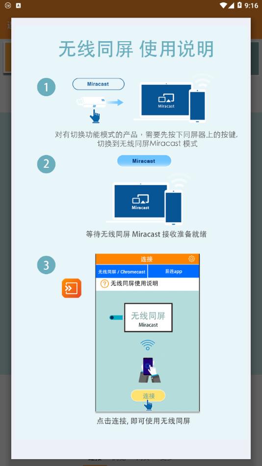 EZMira 官方版下载_EZMira 免费下载