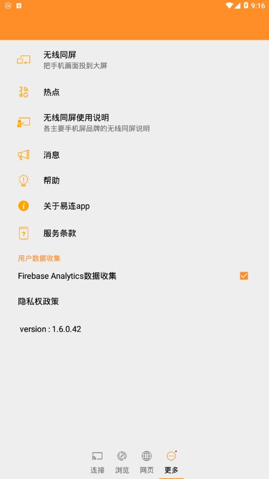 EZMira 官方版下载_EZMira 免费下载