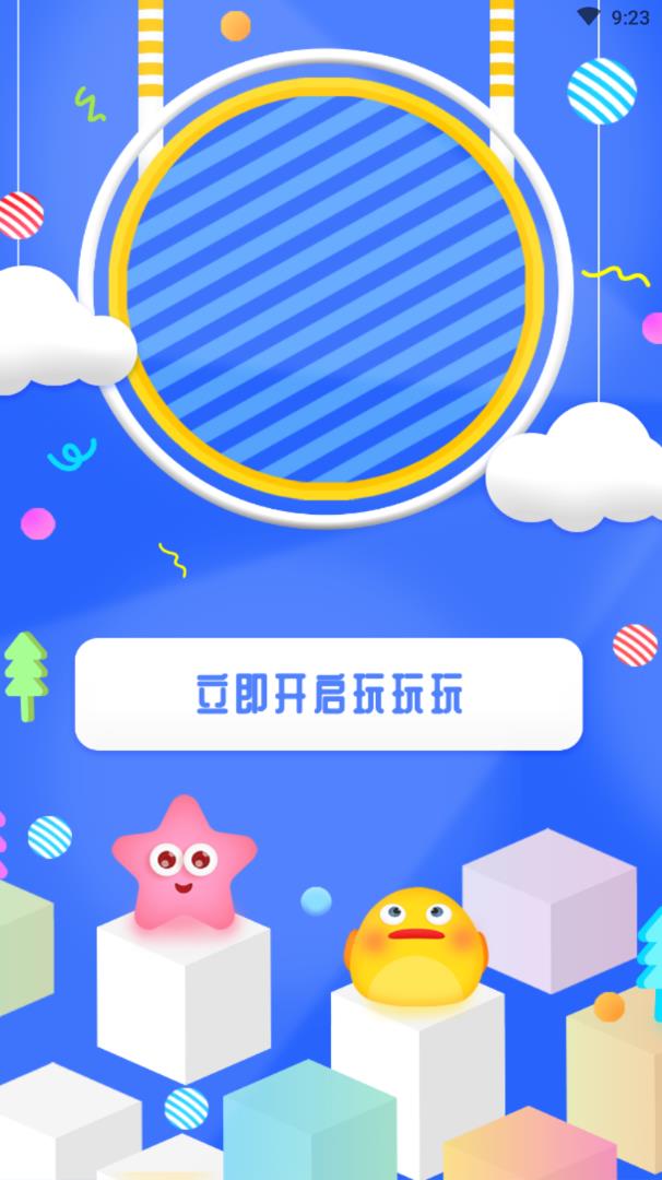 666小游戏最新版本下载_666小游戏全新2025版