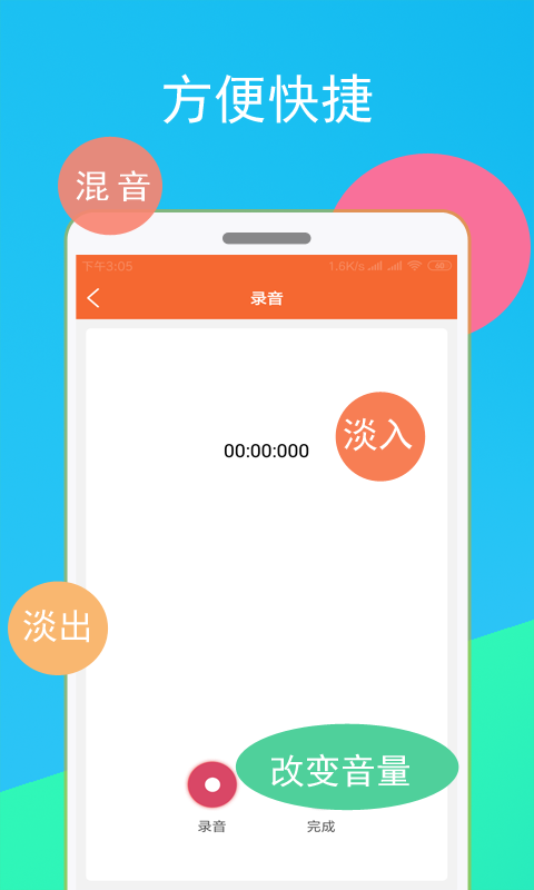 音频剪辑器安卓App_音频剪辑器官方版