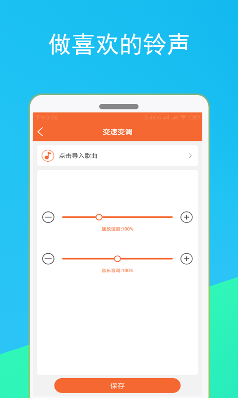 音频剪辑器安卓App_音频剪辑器官方版