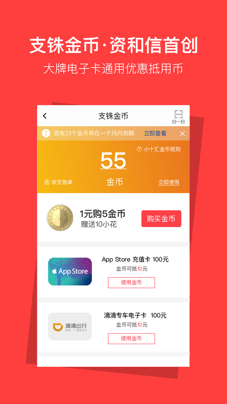资和信免费版下载_资和信app最新官方版