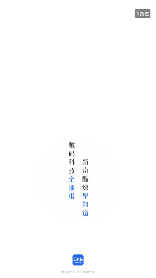 太平洋知科技官方正版_太平洋知科技手机版下载