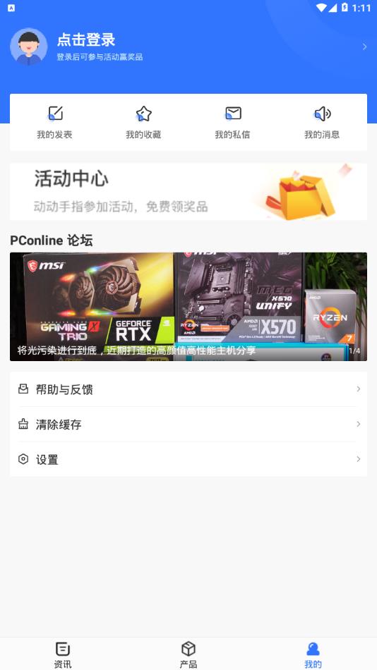 太平洋知科技官方正版_太平洋知科技手机版下载