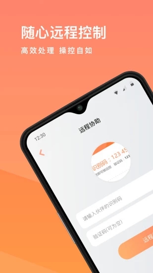向日葵吾爱尊享版免费下载_向日葵吾爱尊享版最新版本下载安装
