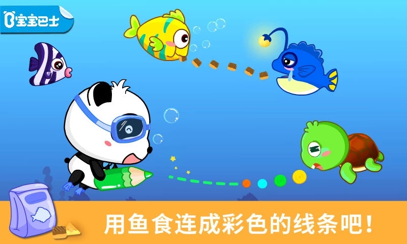 宝宝巴士宝宝涂鸦免费版软件_宝宝巴士宝宝涂鸦2025最新版